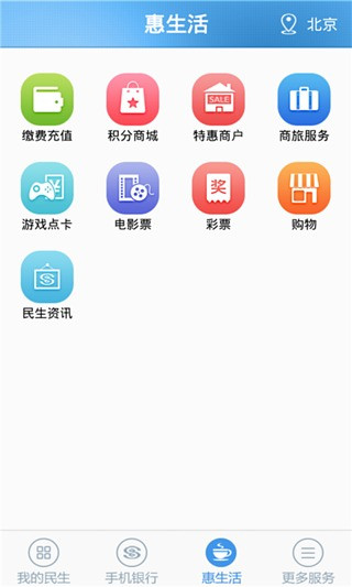 民生小微银行