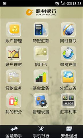 温州银行
