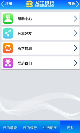 龙江银行手机银行