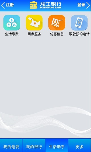 龙江银行手机银行
