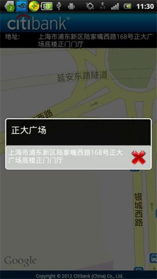 花旗银行