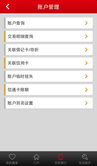 东莞农村商业银行