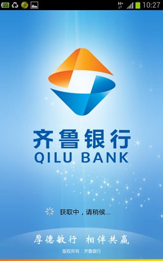 齐鲁银行