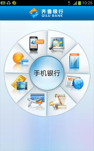齐鲁银行