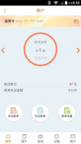 宁波银行汇通生活