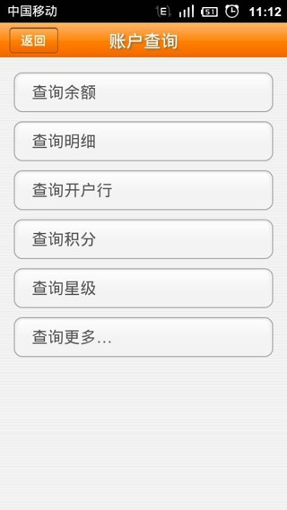 工行短信银行