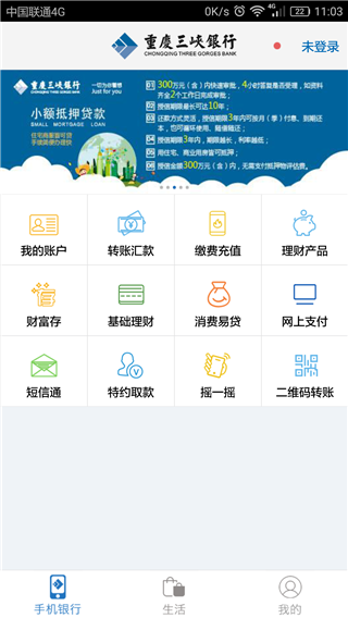 重庆三峡银行