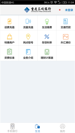 重庆三峡银行