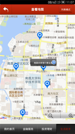 江西农村信用社