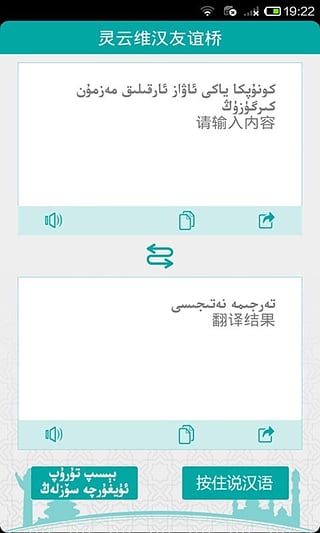 灵云维汉友谊桥