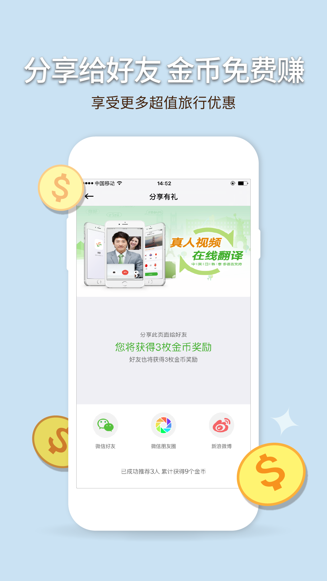TourTalk译游