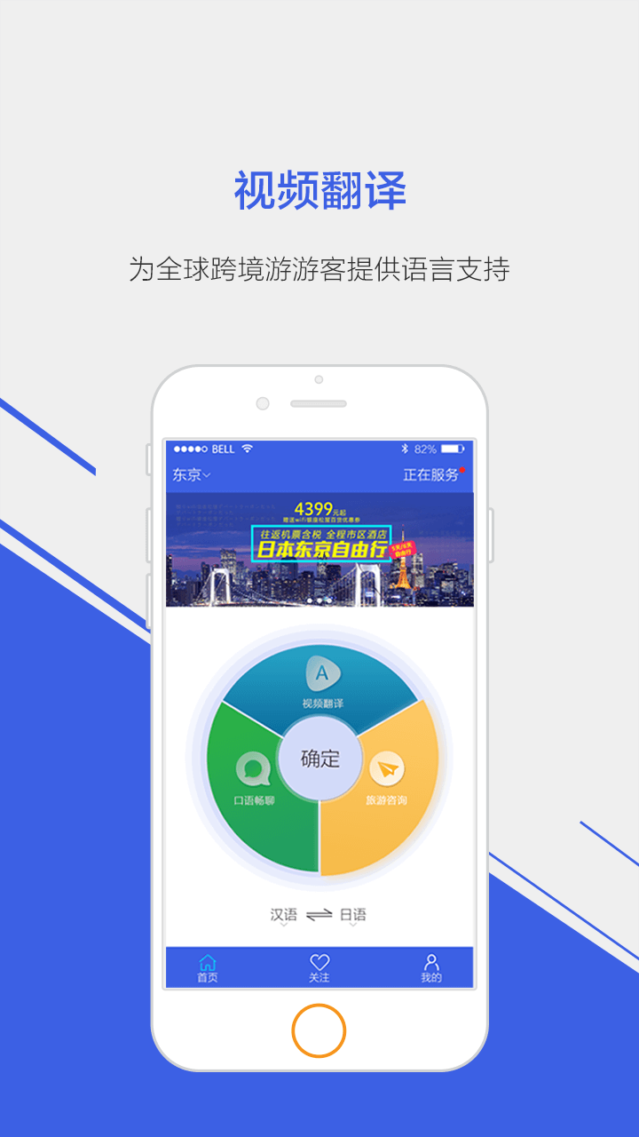 游八地