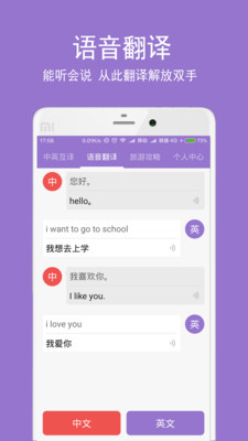 英语翻译旅游留学