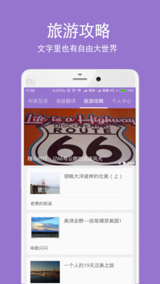 英语翻译旅游留学