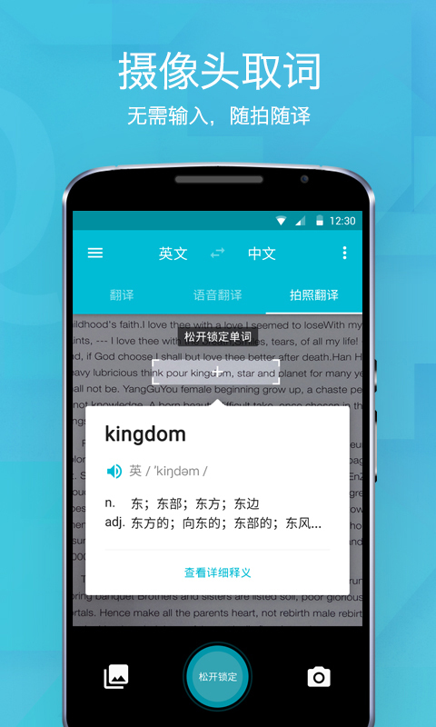 词库中英翻译谷歌在线
