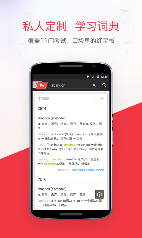 在线词典