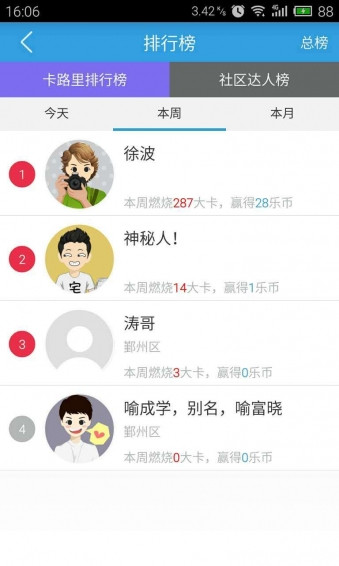 乐歌健身