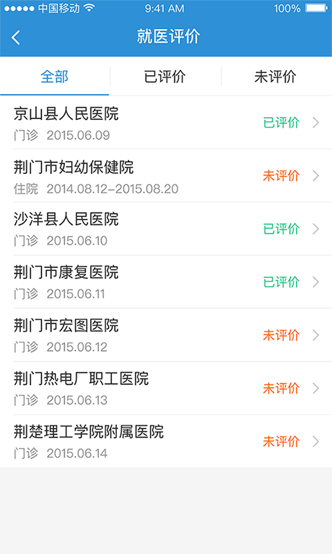健康荆门