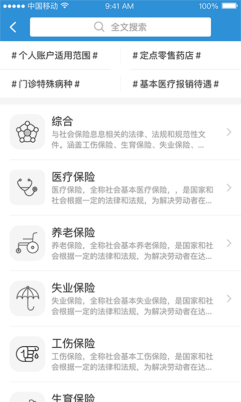 健康荆门