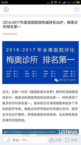 极致健康
