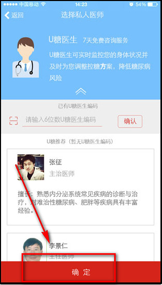 U糖健康