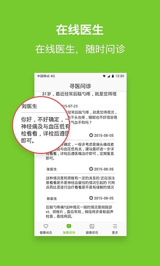 优派云智