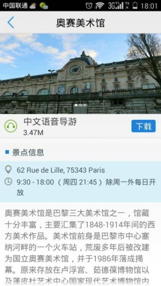 出国翻译官