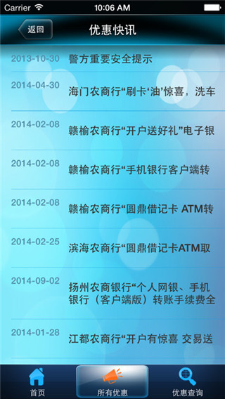 淮海农商银行