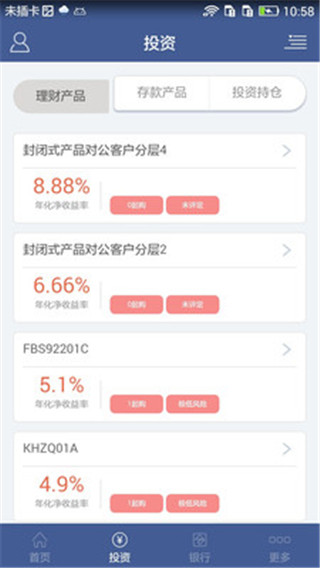 上海银行企业手机银行