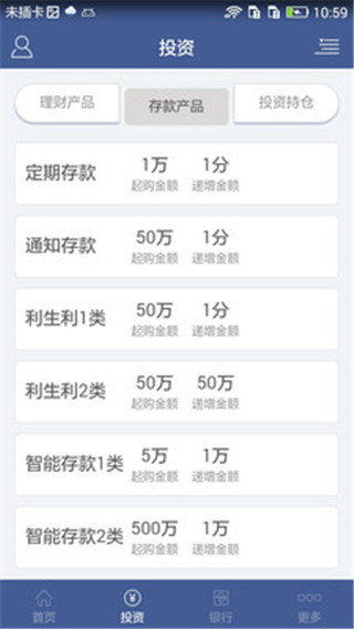 上海银行企业手机银行