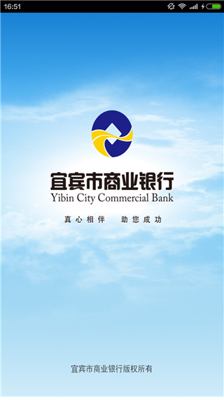 宜宾商业银行