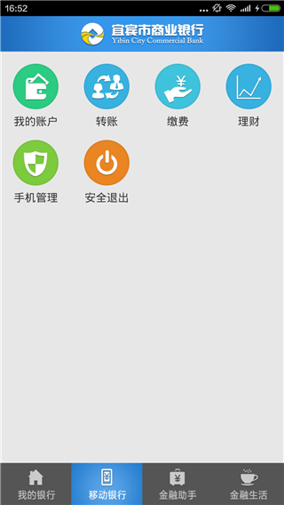 宜宾商业银行