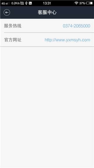 禹州新民生村镇银行