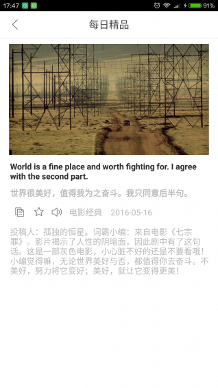 中英翻译官