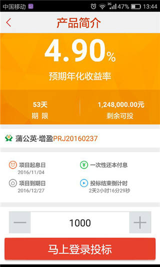 蒲公英e财富