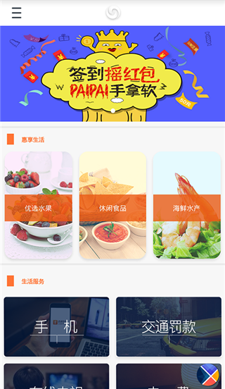吉祥生活