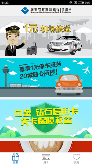 深圳农商行