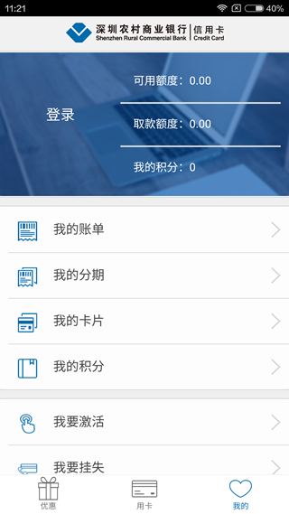 深圳农商行