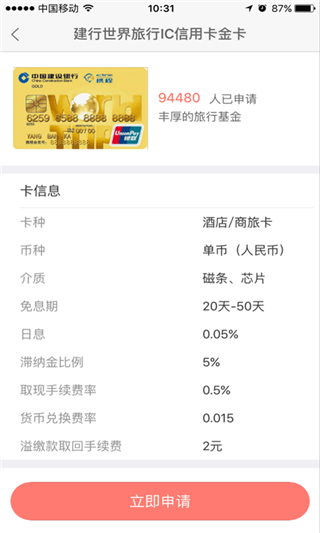 建设银行信用卡办卡