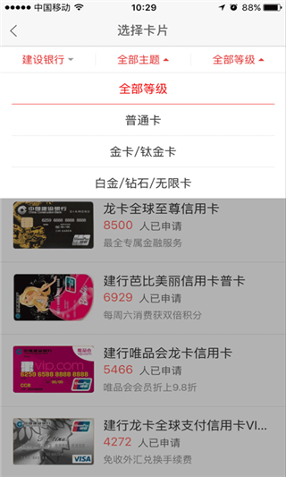 建设银行信用卡办卡