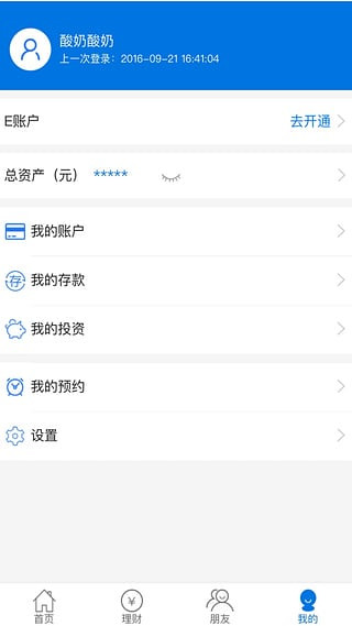 绵阳市商业银行