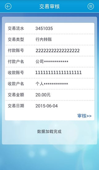 海峡银行企业银行