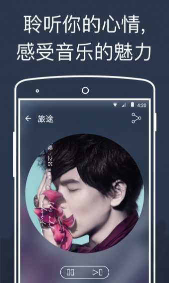 MrC音乐电台