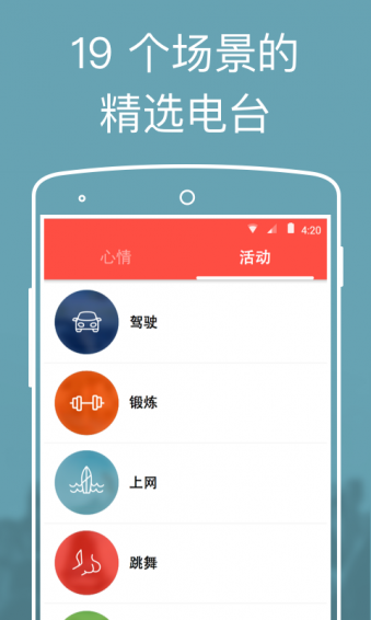 MrC音乐电台