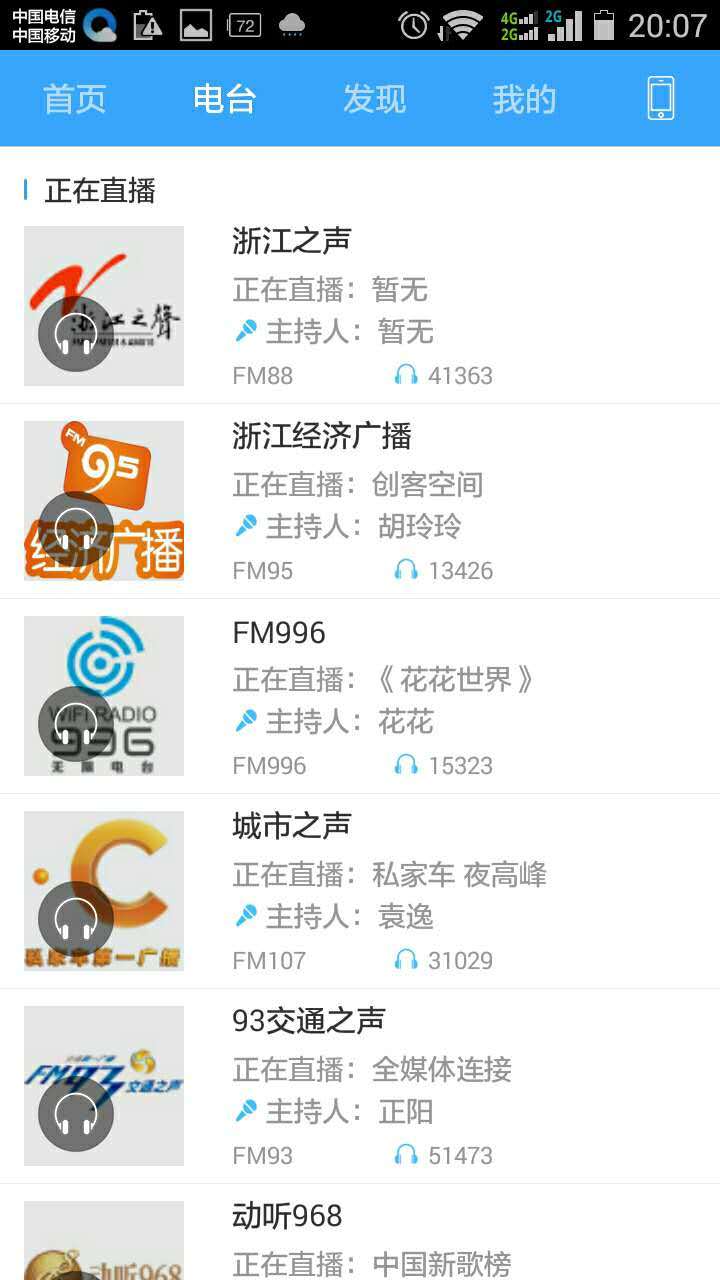 蓝天云听