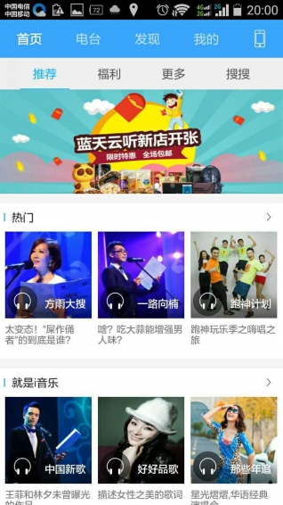 蓝天云听