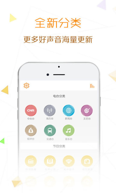 阳光FM