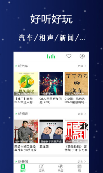 悦声