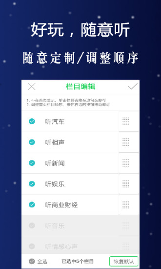 悦声
