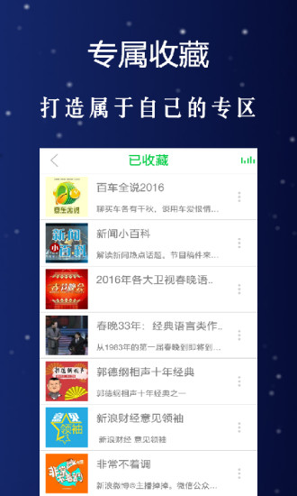 悦声